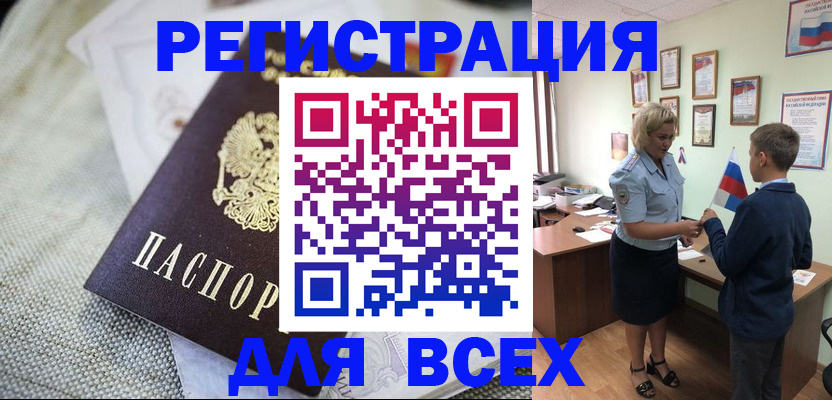 временная регистрация надежно в Родниках