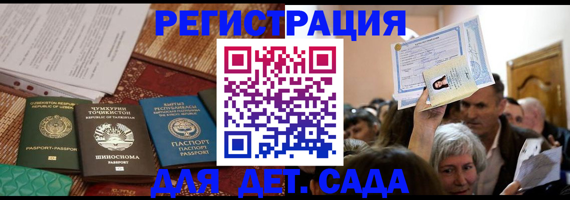 временная регистрация надежно в Родниках